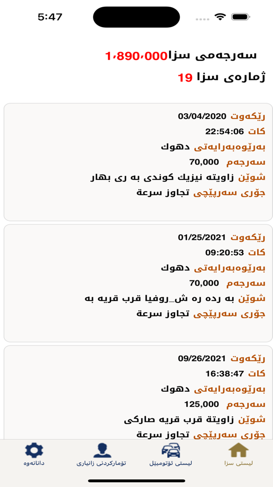 #5. Fines Krg (iOS) 由: Ayhan jm