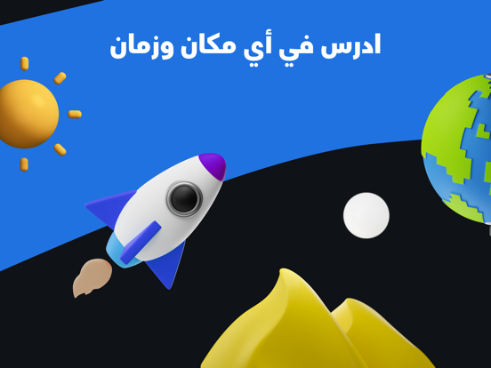 UULA - علا iPad screenshot 9 - Education app