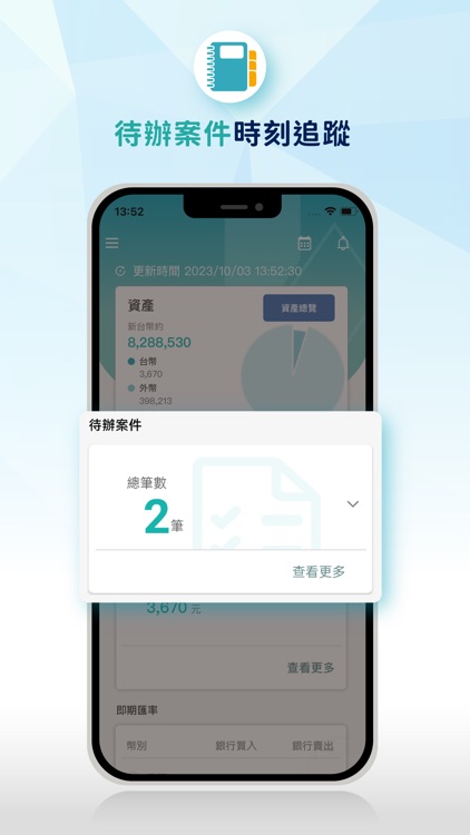 板信e企發 screenshot-3