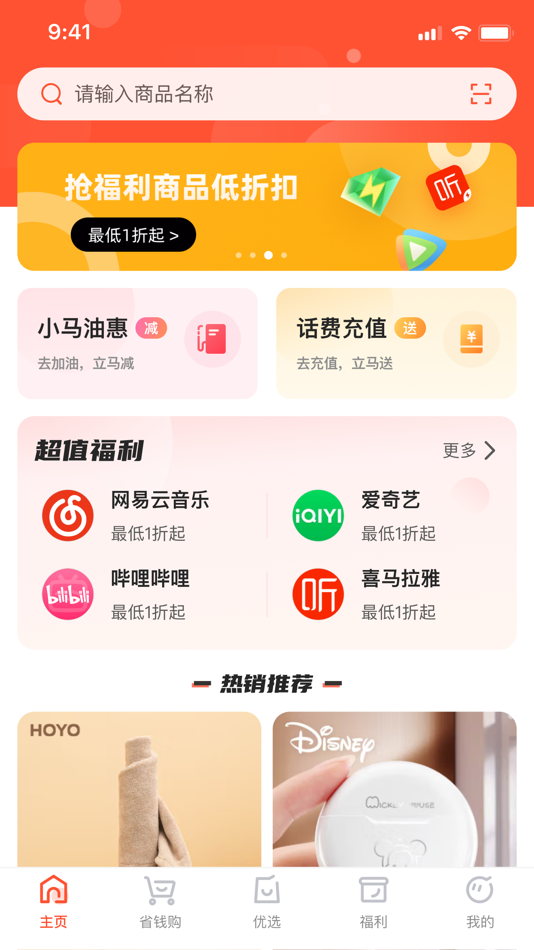 #1. 小马生活 (iOS) 由: 国炬(玉溪)科技有限公司