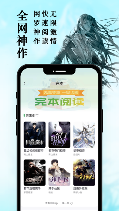 笔趣阁Pro-热门电子书阅读器 Screenshot