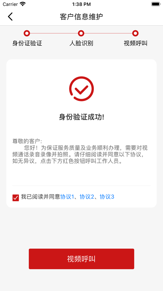 #6. AnyChat虚拟营业厅 (iOS) 由: 广州佰锐网络科技有限公司