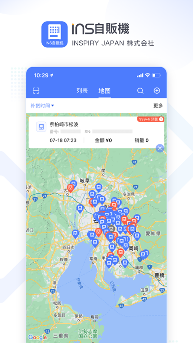 INS自販機-Plus Screenshot