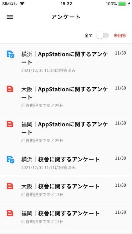 AppStation 入退室 screenshot-5