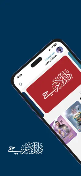 Game screenshot دار الاعرجي apk