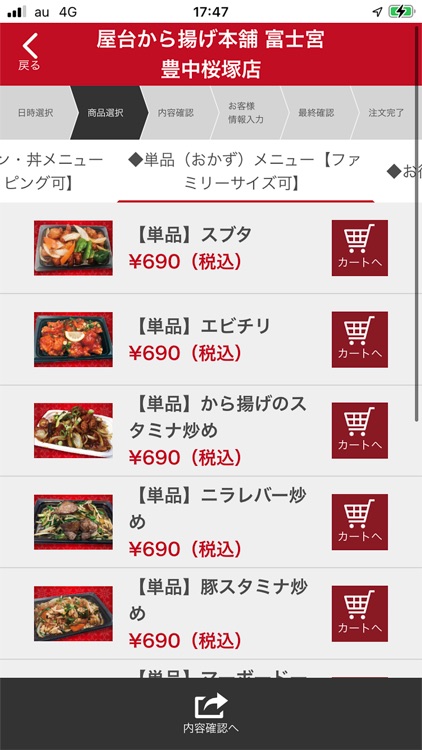 屋台から揚げ本舗  富士宮【登録不要でお持ち帰り注文！】 screenshot-4
