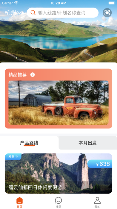 龙祥旅居 Screenshot