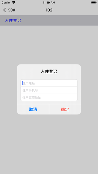 House rental management Screenshot