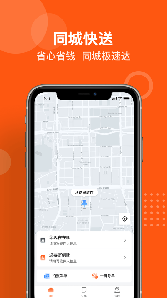 #1. 坚裹帮 (iOS) 由: Shenzhen Guoguo Technology Co., Ltd.