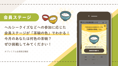 タニタ社員食堂レシピのスクリーンショット - 8