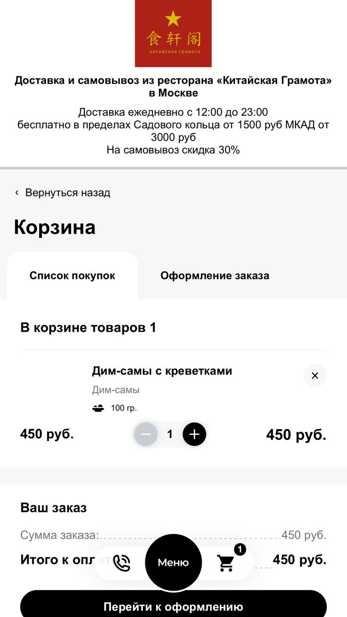 Грамота Сретенка