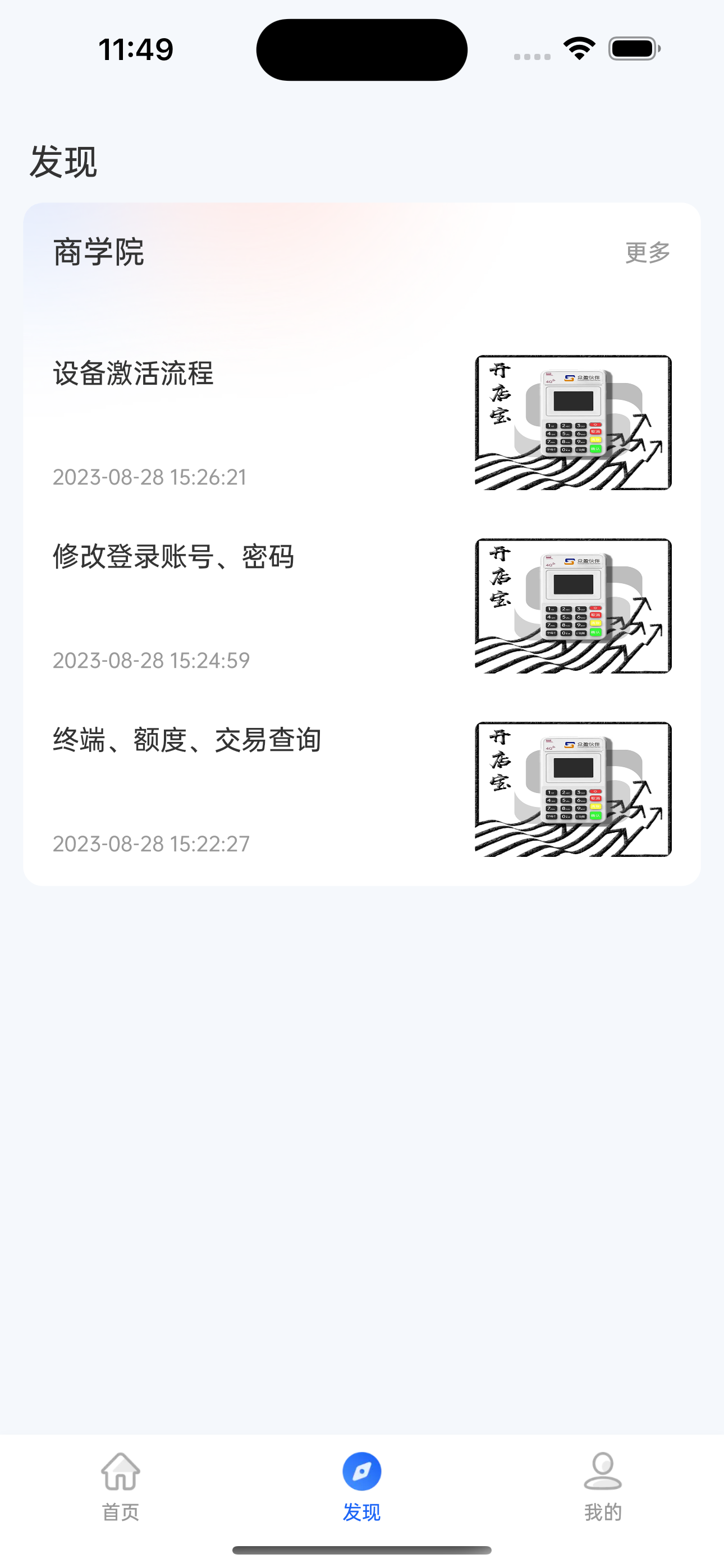 众盈伙伴