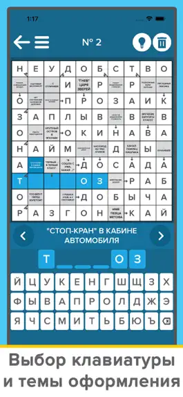 Game screenshot Сканворды: Большой сборник apk