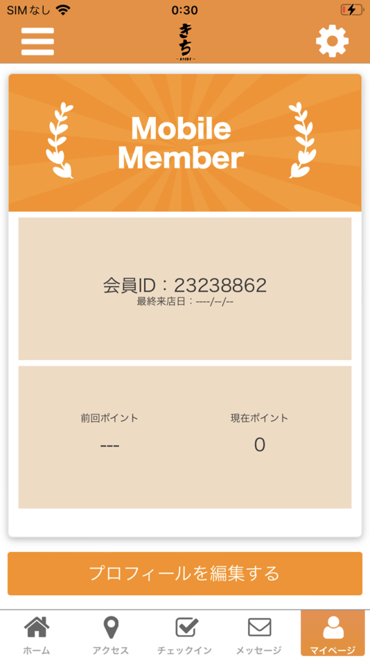 #3. ビールと豚鉄板の店「きち」の公式アプリ (iOS) 由: YUSHI TATEISHI