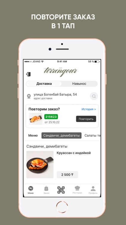 Terrenqour Cafe screenshot-3