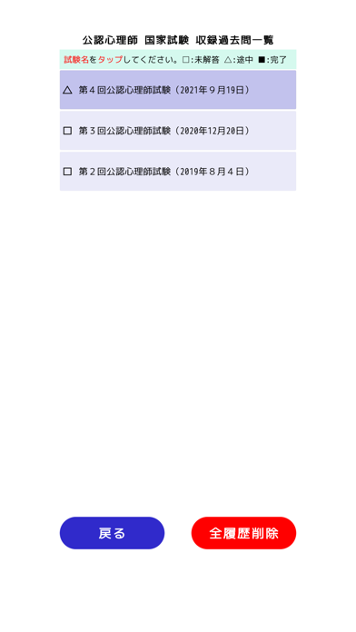 2022公認心理師過去問題<国試対策Aシリーズ>紹介画像2