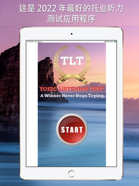 【图】TOEIC Listening Test(截图3)