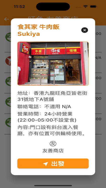 SMART Go - HKLSS screenshot-3