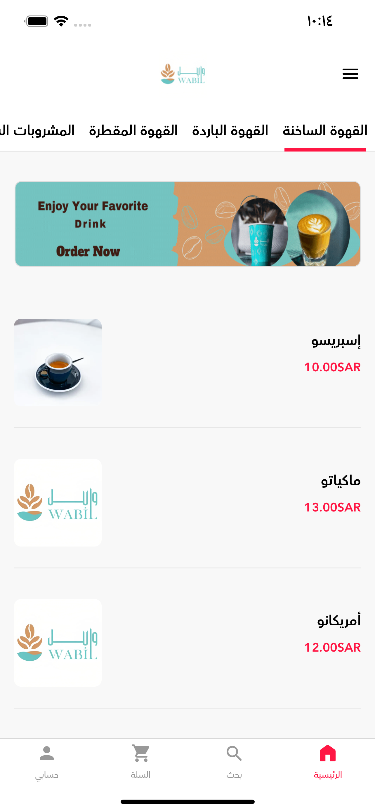 WABIL