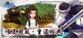 Game screenshot 一個人的武俠 mod apk