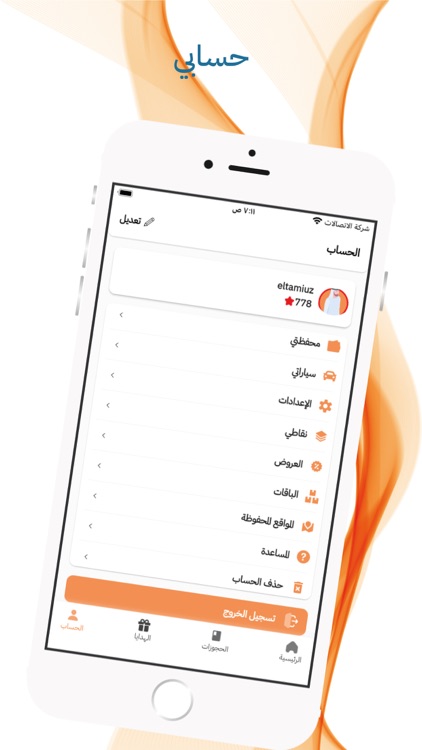 Drizzle screenshot-7