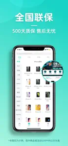 闪电修-手机维修回收平台 screenshot #5 for iPhone