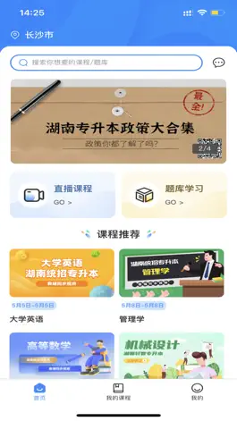 Game screenshot 湘师轩智教育 mod apk