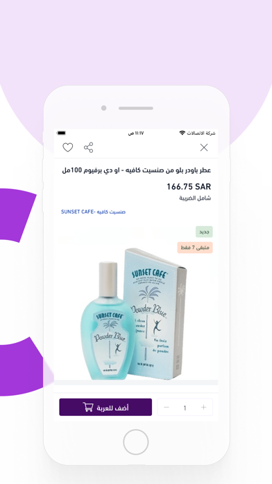 KOZMA | كوزما Screenshot