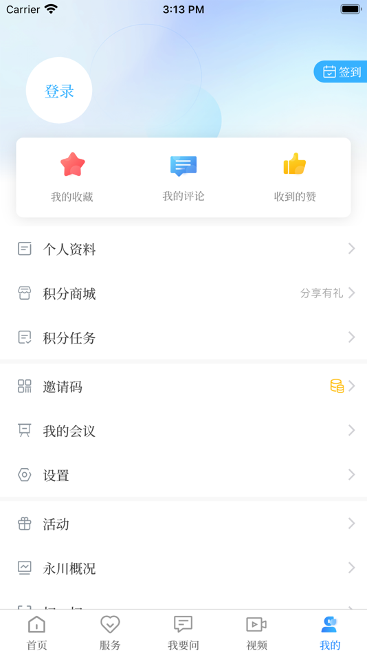 #5. 永川头条 (iOS) 由: 重庆华龙网集团股份有限公司