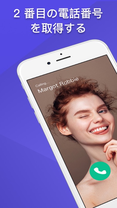 プライバシーのための2番目の番号: IM Callingのおすすめ画像1