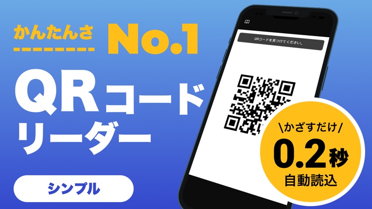 QRコード - きゅーあーるこーど 読み取り
