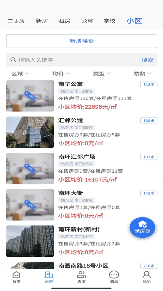 #6. 享家选房 (iOS) 由: Suzhou Xiangjia Interconnected Network Technology Co., Ltd.
