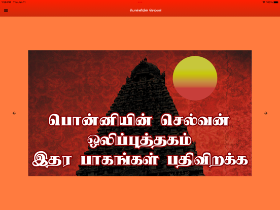 Screenshot #6 pour Ponniyin Selvan 1 Audio Ofline