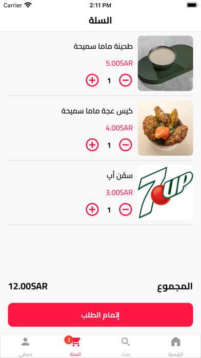 ماما سميحة | Mama Samiha Screenshot