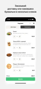 Urban Food | Тамбов screenshot #3 for iPhone