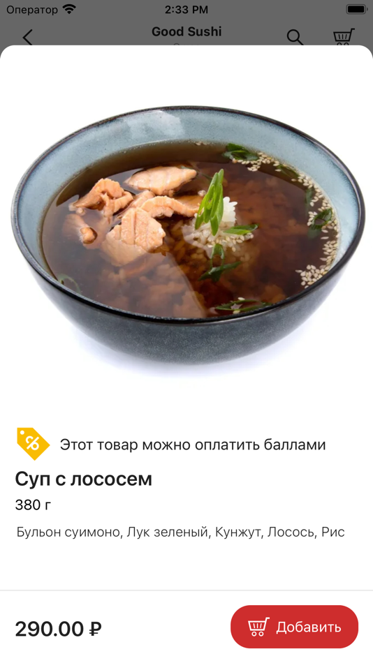 #3. Good Sushi | GS (iOS) 由: Sophie Edis