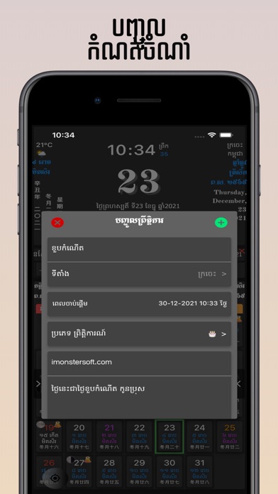 Khmer Calendar @のおすすめ画像4