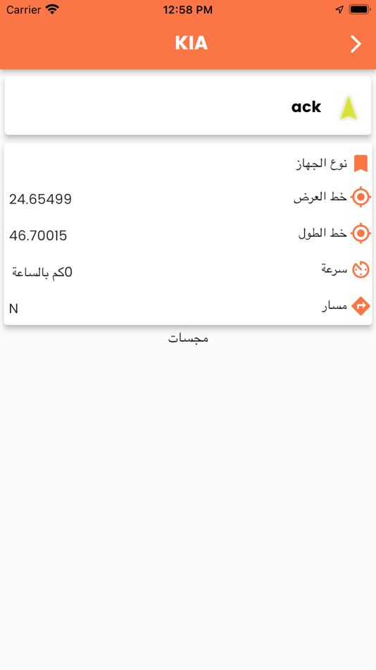 #5. GPSTracker SA (iOS) 由: Advance Wireless Technology Co. LTD