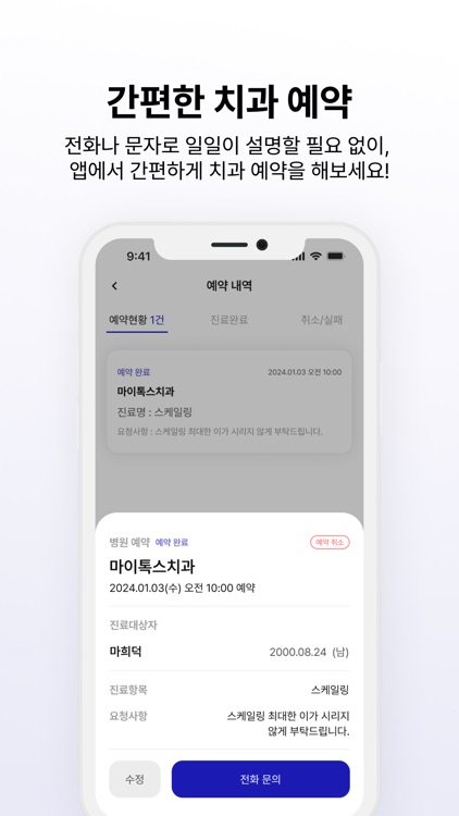 마이톡스(MyToks)