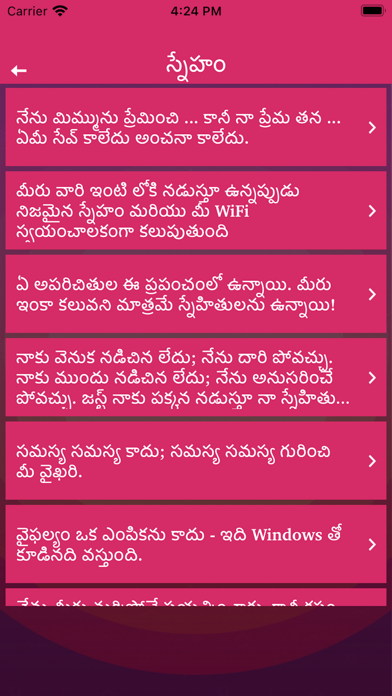Telugu Status Quotes Shayari Screenshot
