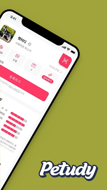 펫터디 -반려동물 모빌리티 미용/장례/병원/용품