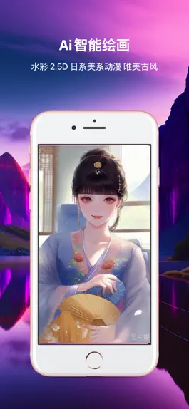 Game screenshot 时光相机-ai绘画童颜变老卡通头像 apk