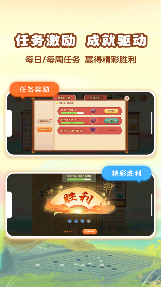 #4. 爱下棋 (iOS) Podle: 爱棋道(北京)文化传播有限公司