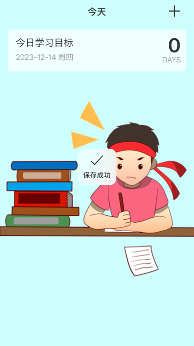 Screenshot #1 pour Artround-学习记录助手