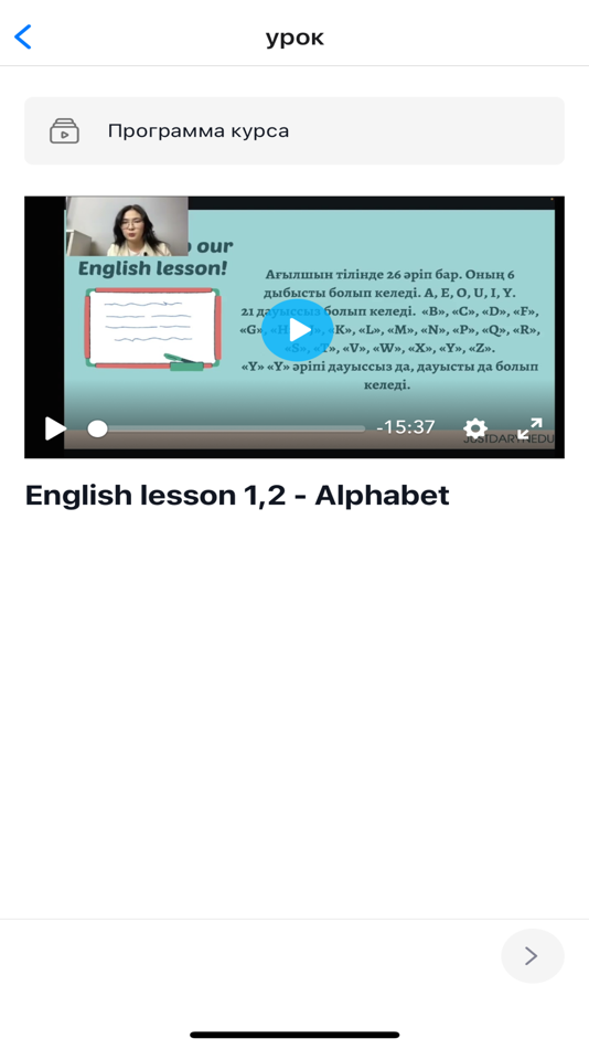 #3. Just Daryn Edu (iOS) 由: Sherkhan Zhidebay