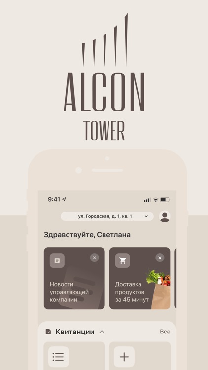 Alcon Tower
