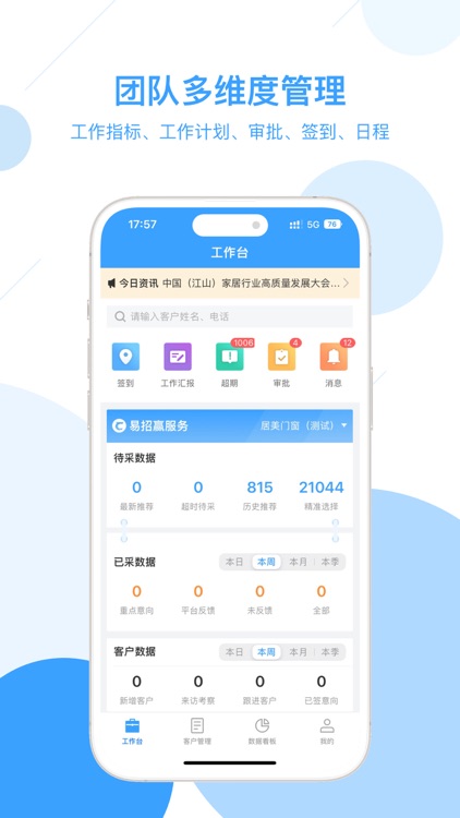 居美商管家（私有部署）