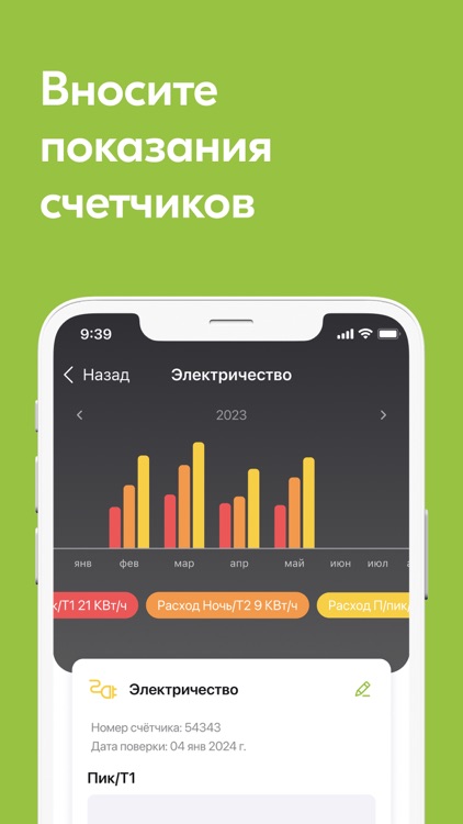 СНТ Онлайн screenshot-4