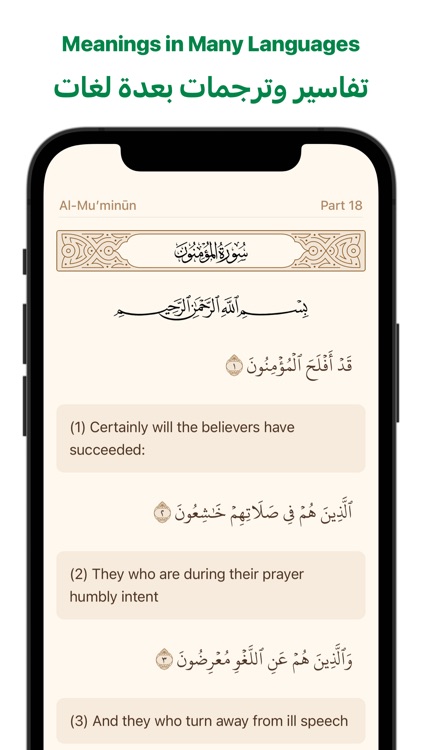 Ayah – آية