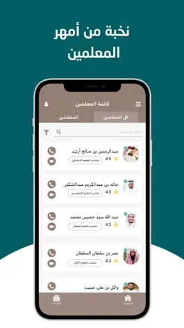 Game screenshot Tallam App hack